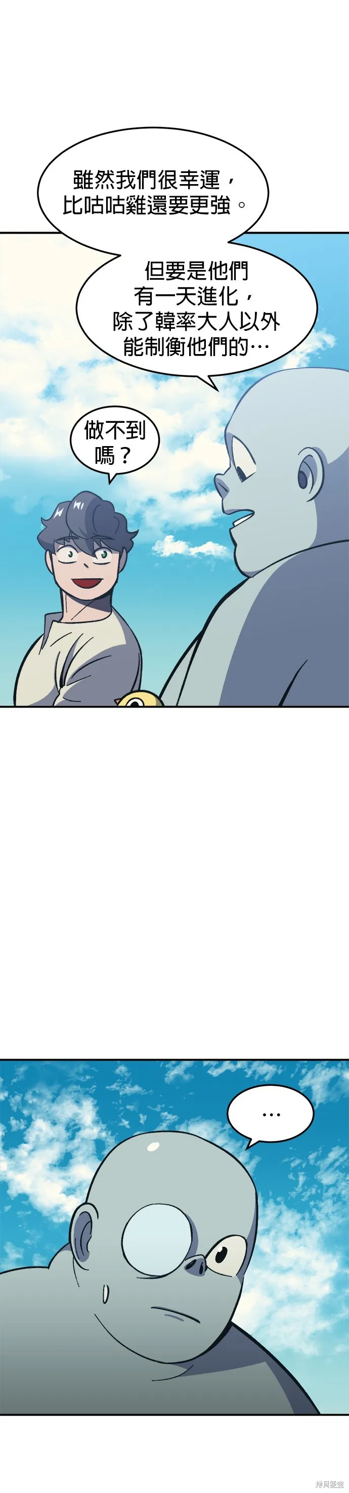 第13话 第4页
