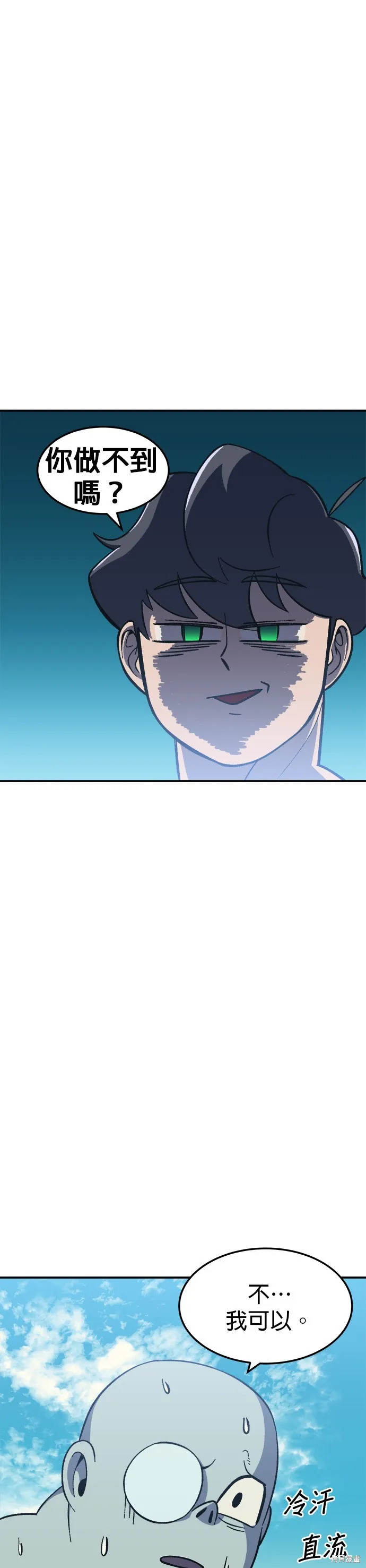 第13话 第5页