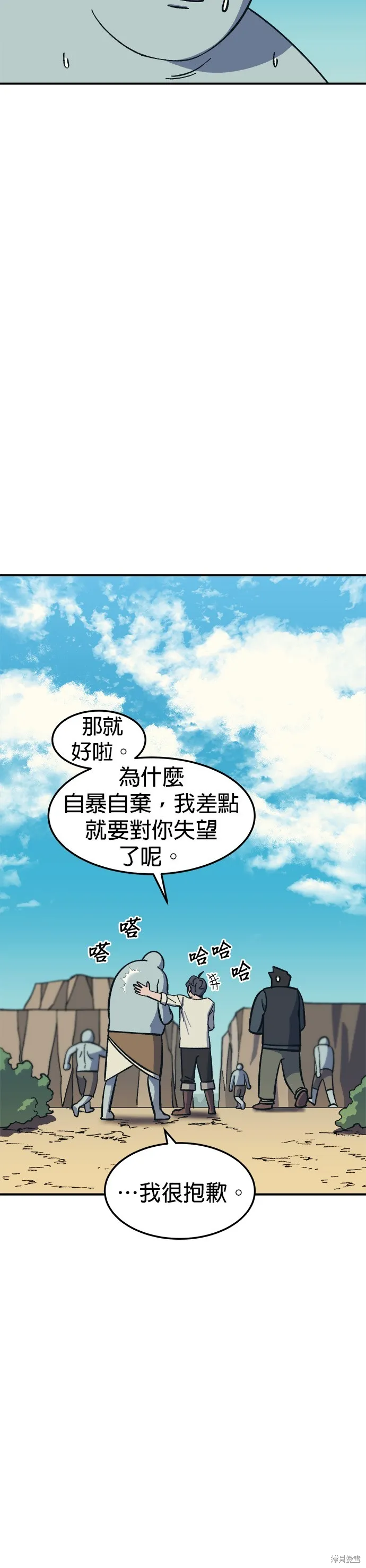 第13话 第6页