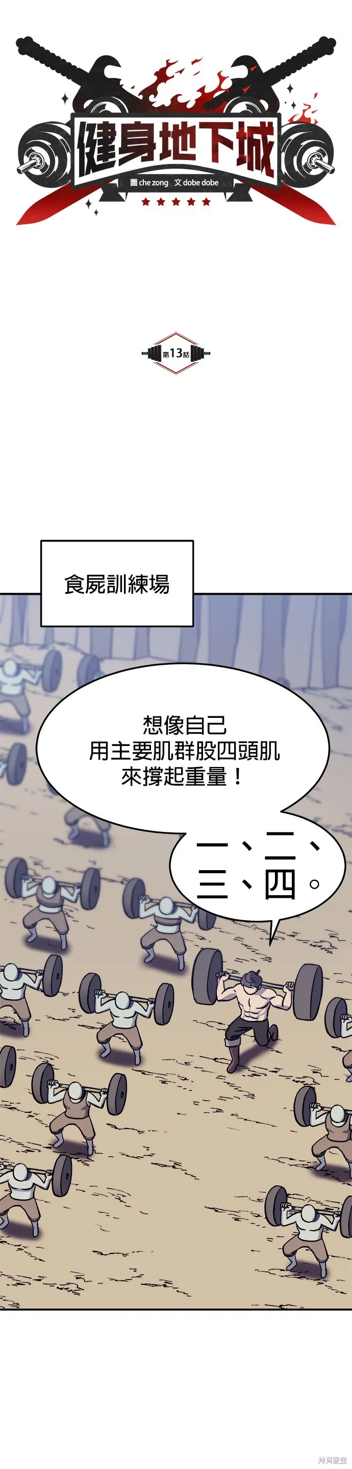第13话 第7页