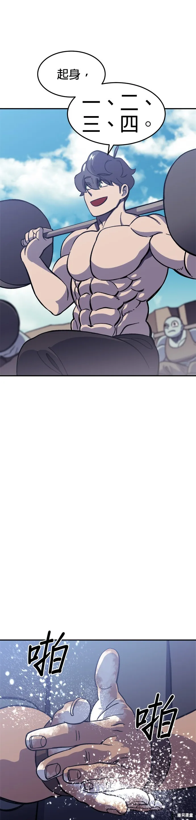 第13话 第8页