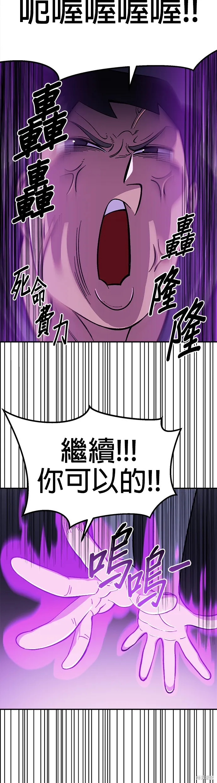 第13话 第12页