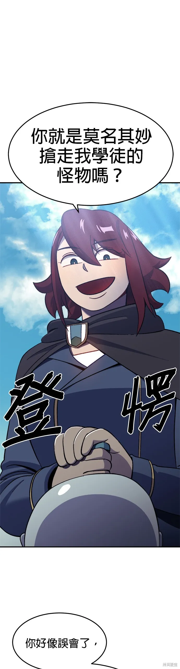 第13话 第19页
