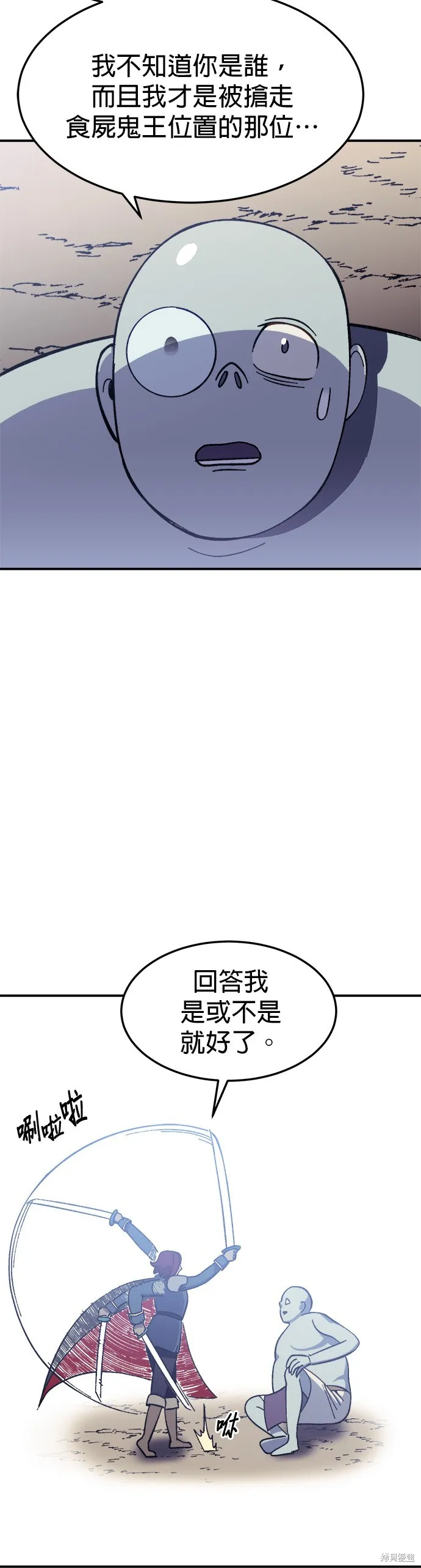 第13话 第20页