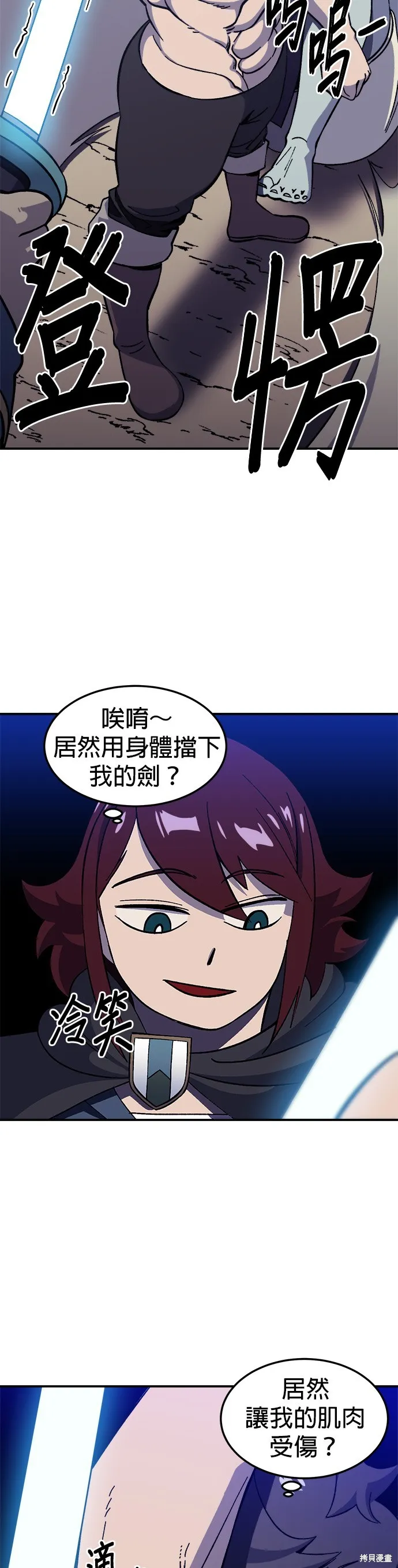 第13话 第23页