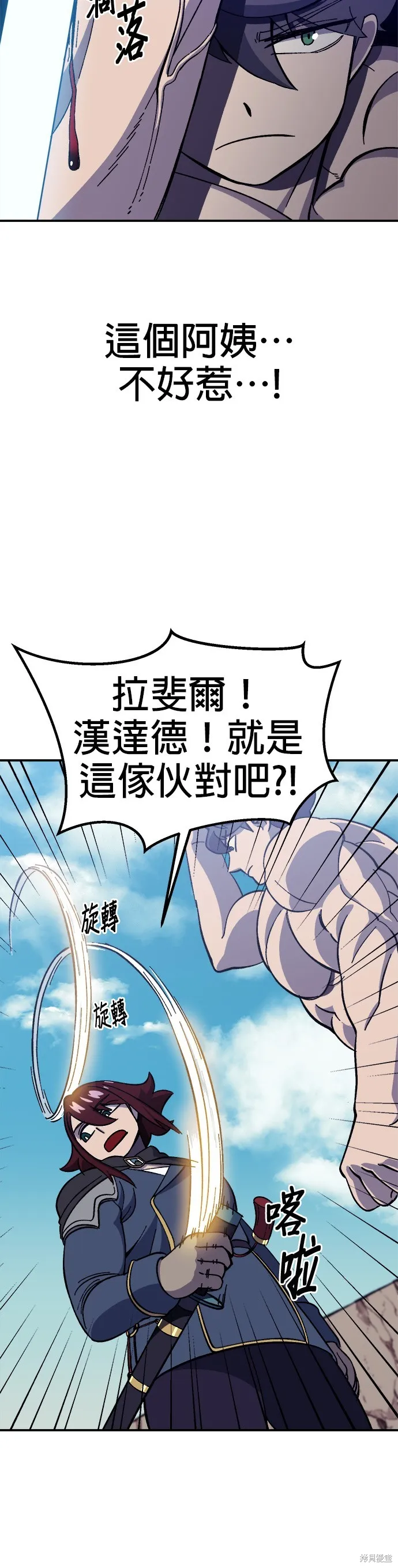 第13话 第24页