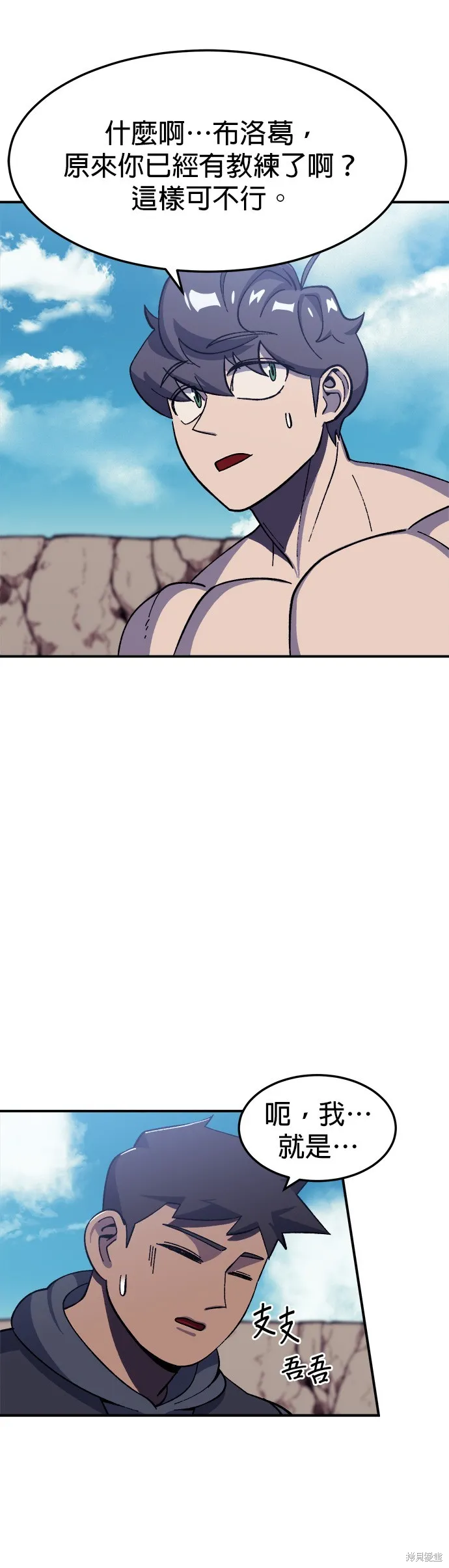 第13话 第27页