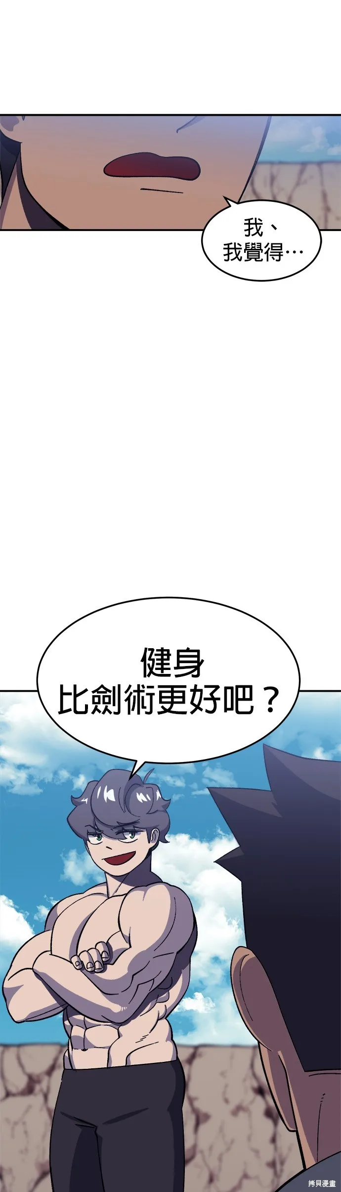 第13话 第28页