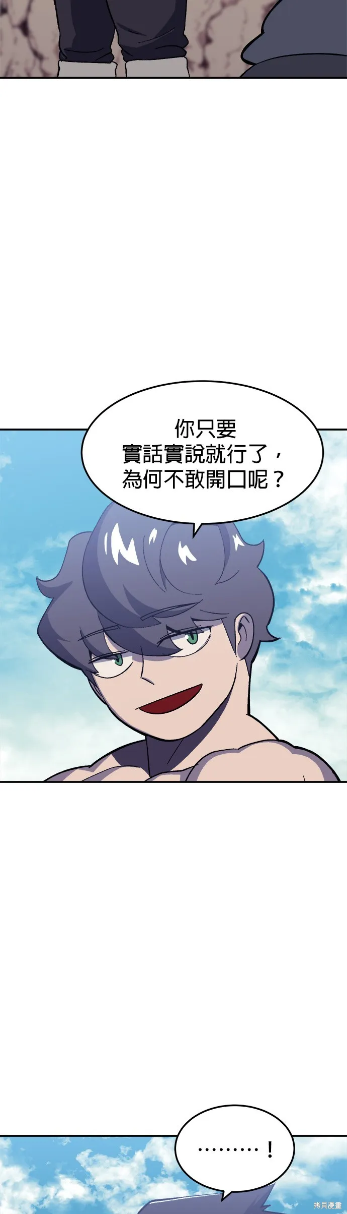 第13话 第29页