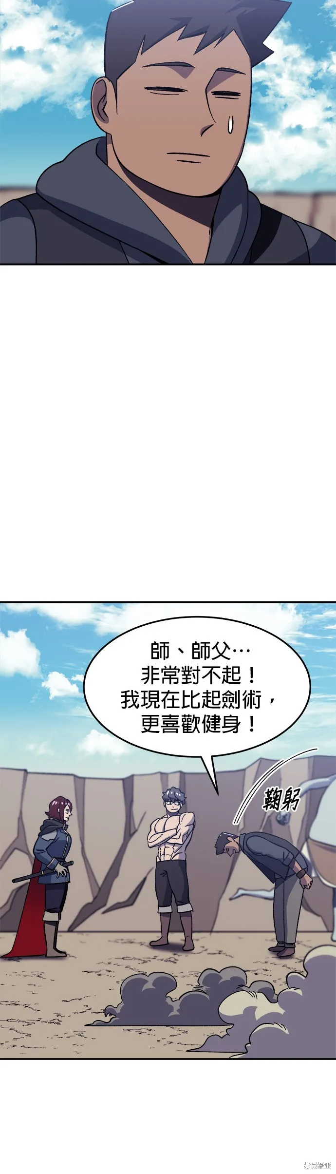 第13话 第30页