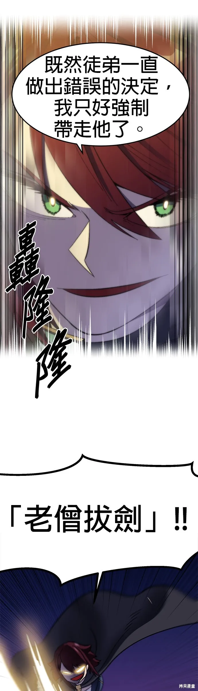 第13话 第34页
