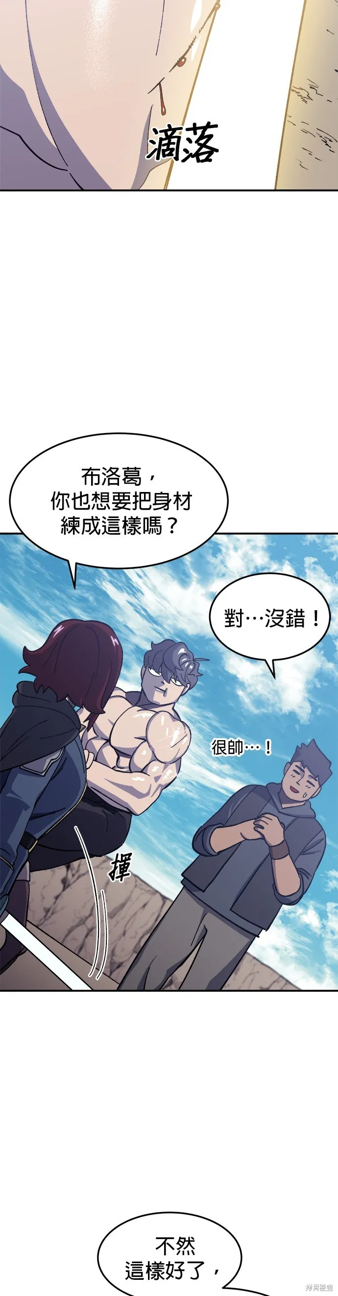 第13话 第38页
