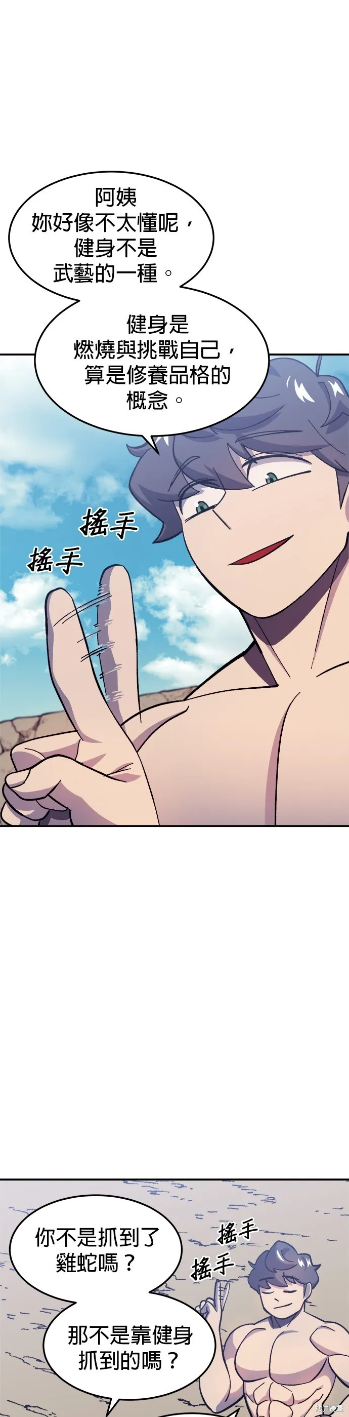 第13话 第40页