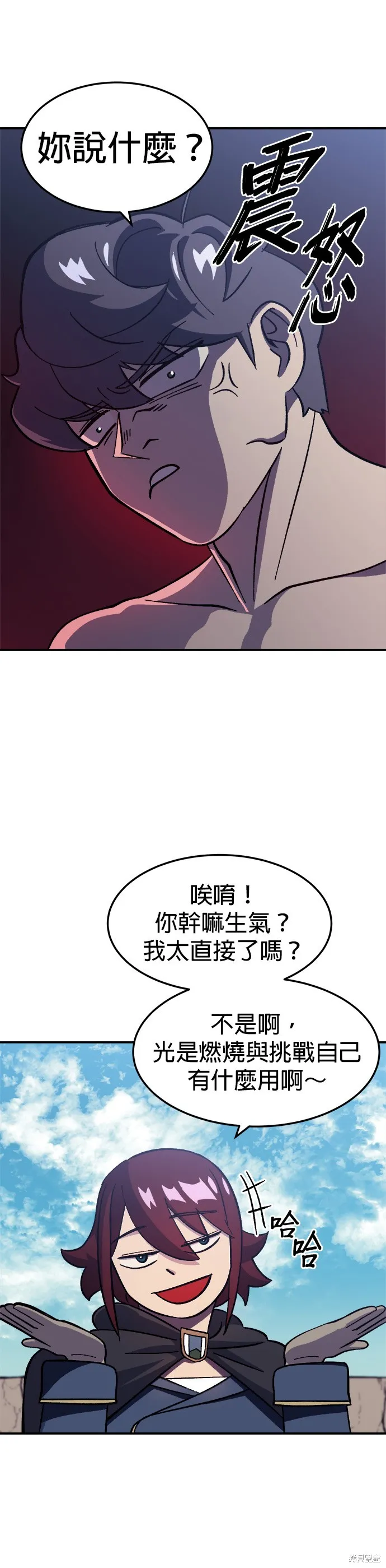 第13话 第42页