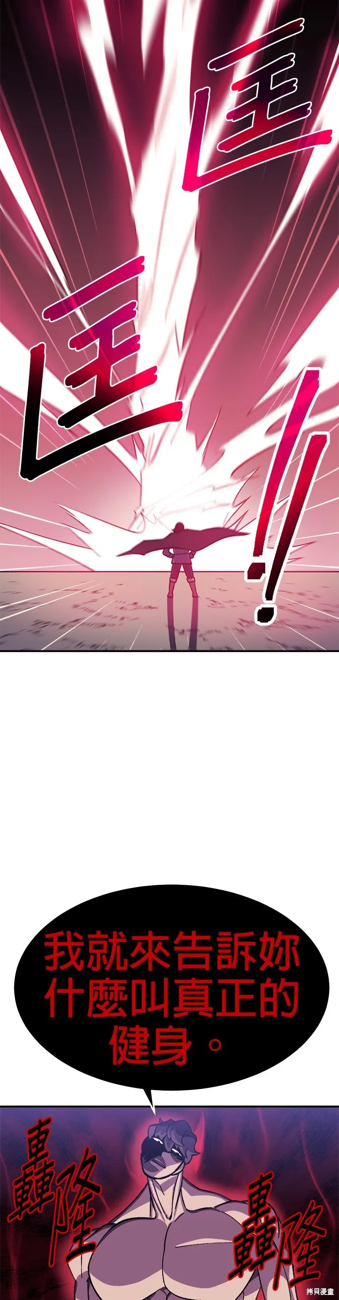 第13话 第44页