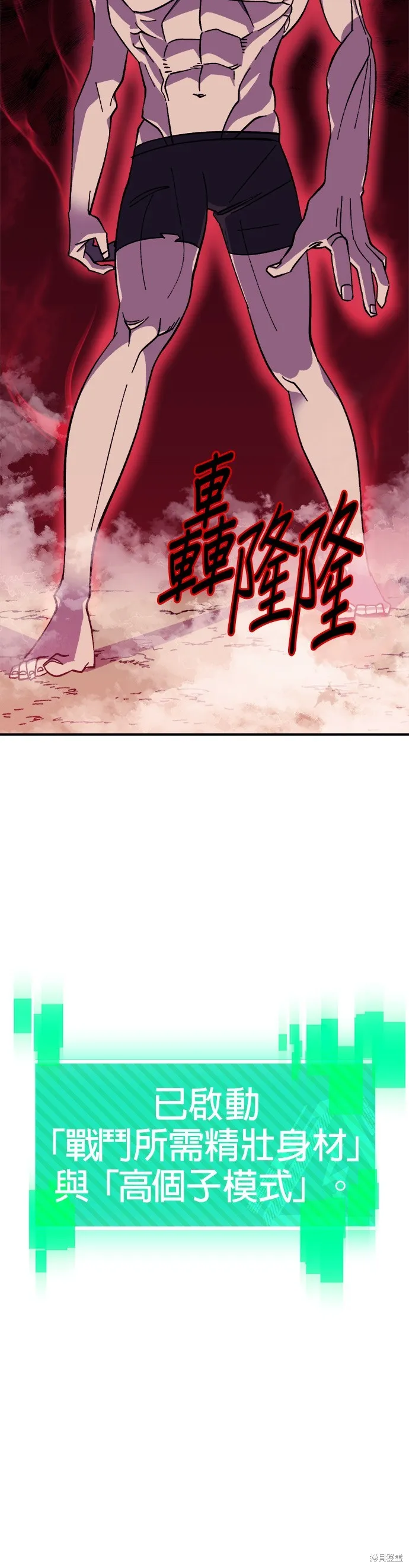 第13话 第45页