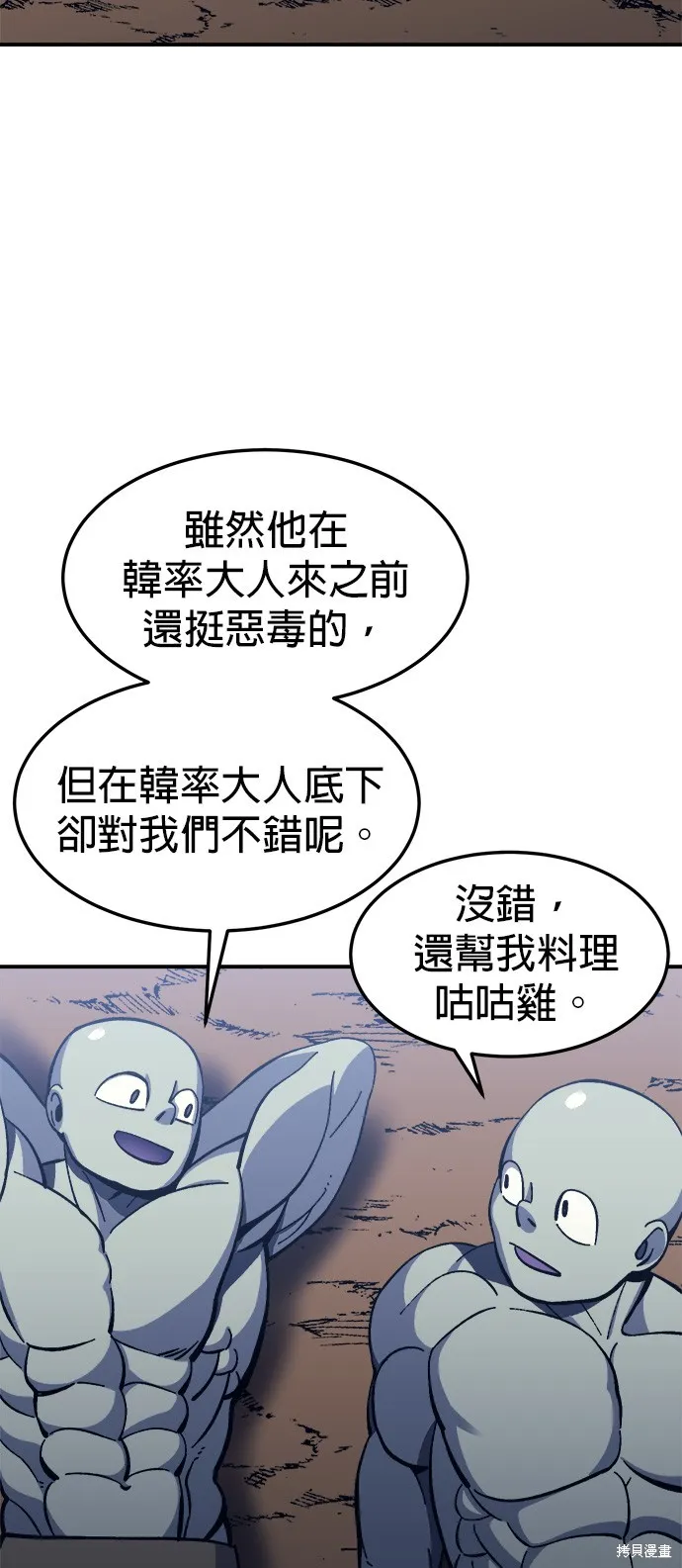 第12话 第2页