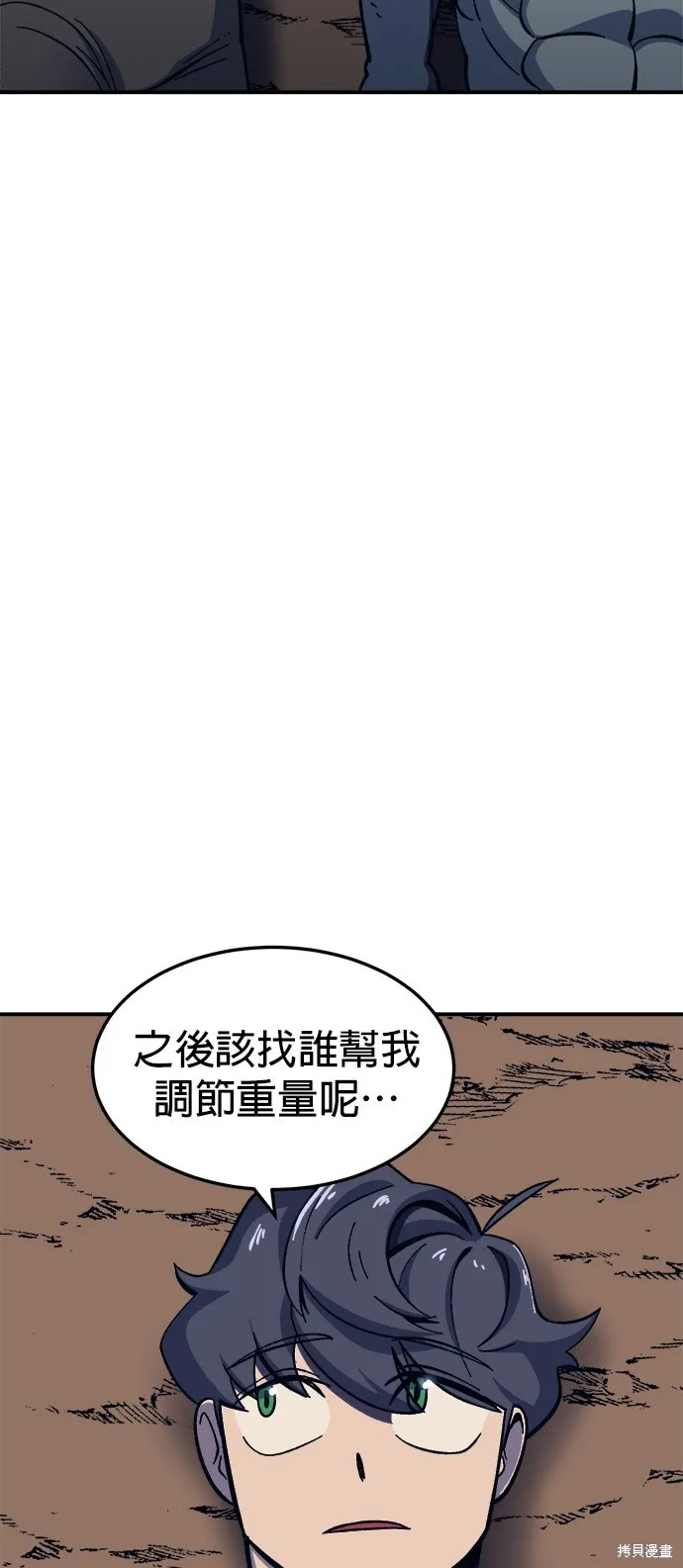 第12话 第3页