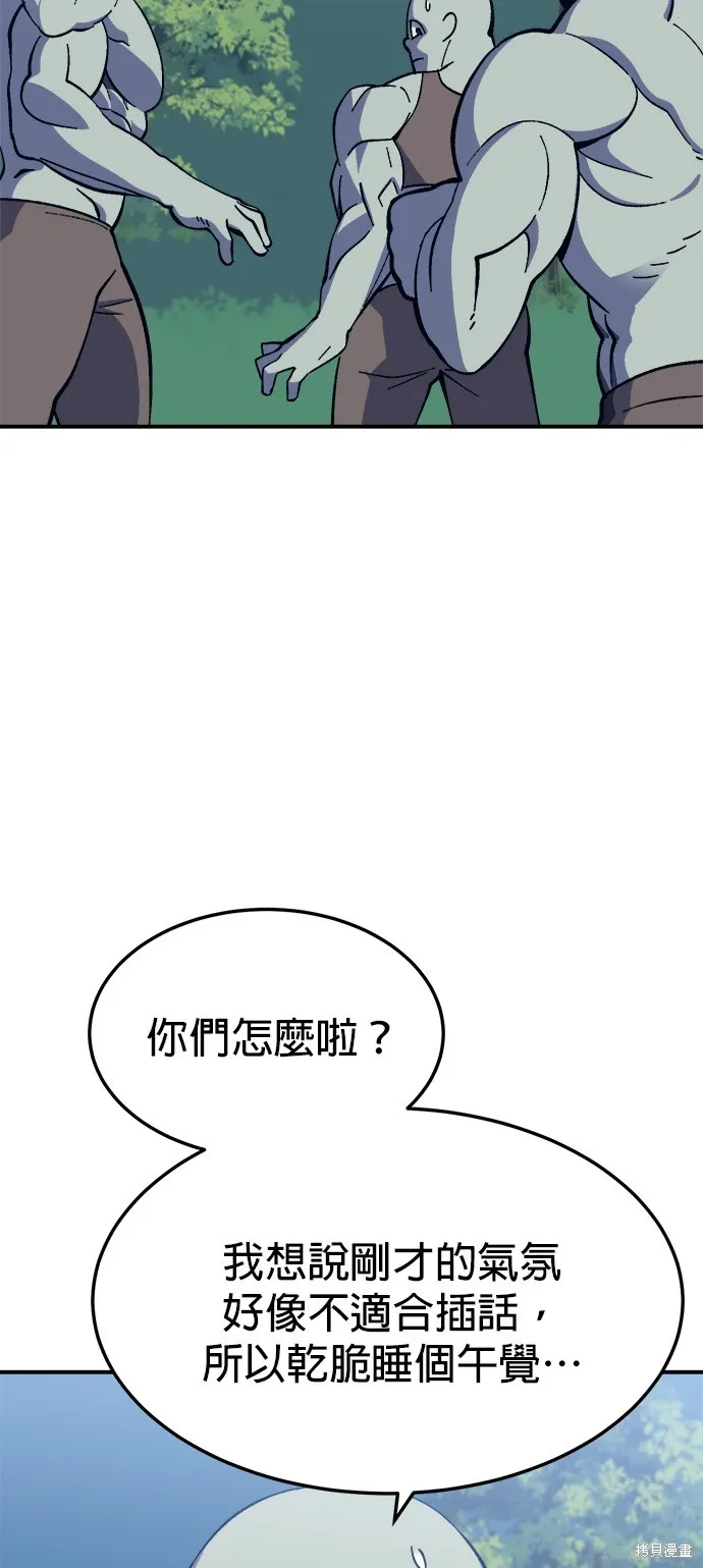 第12话 第8页