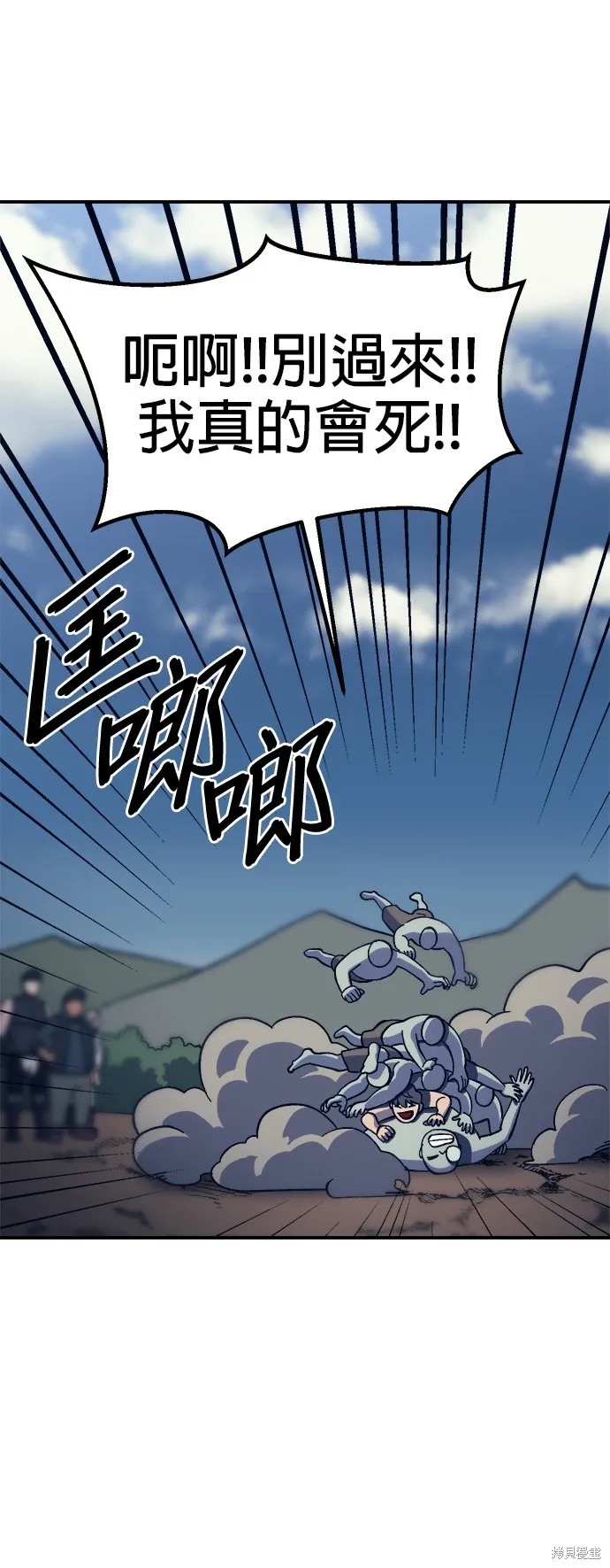 第12话 第11页
