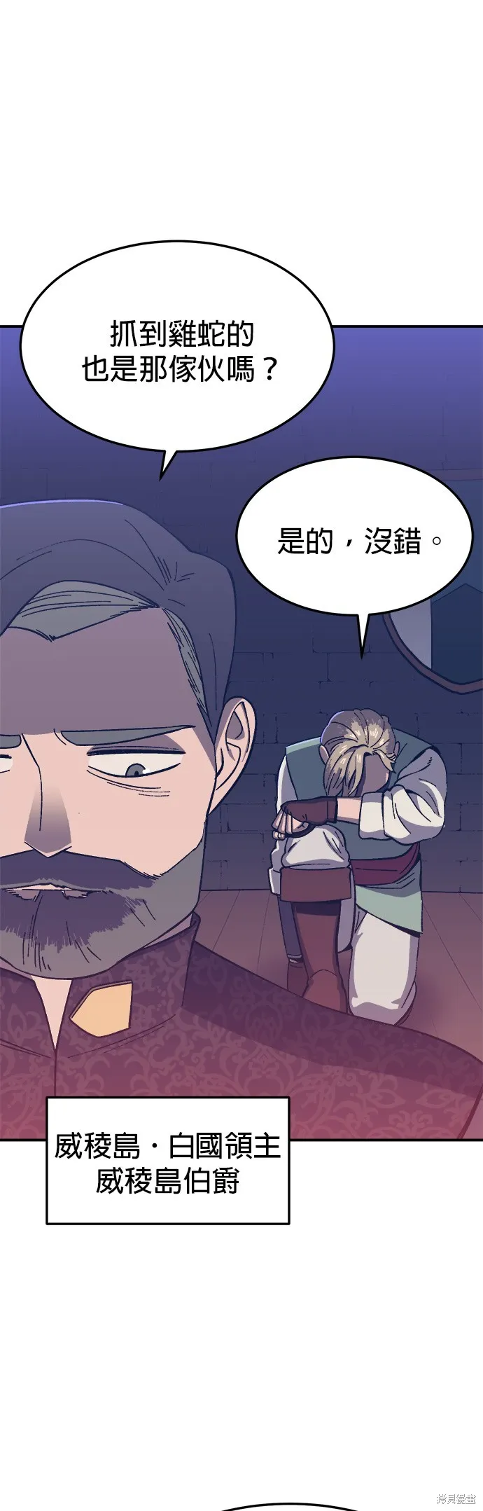 第12话 第16页