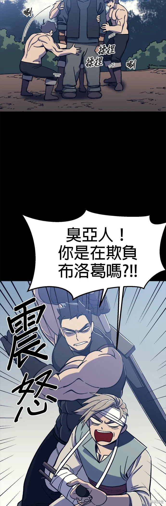 第12话 第22页
