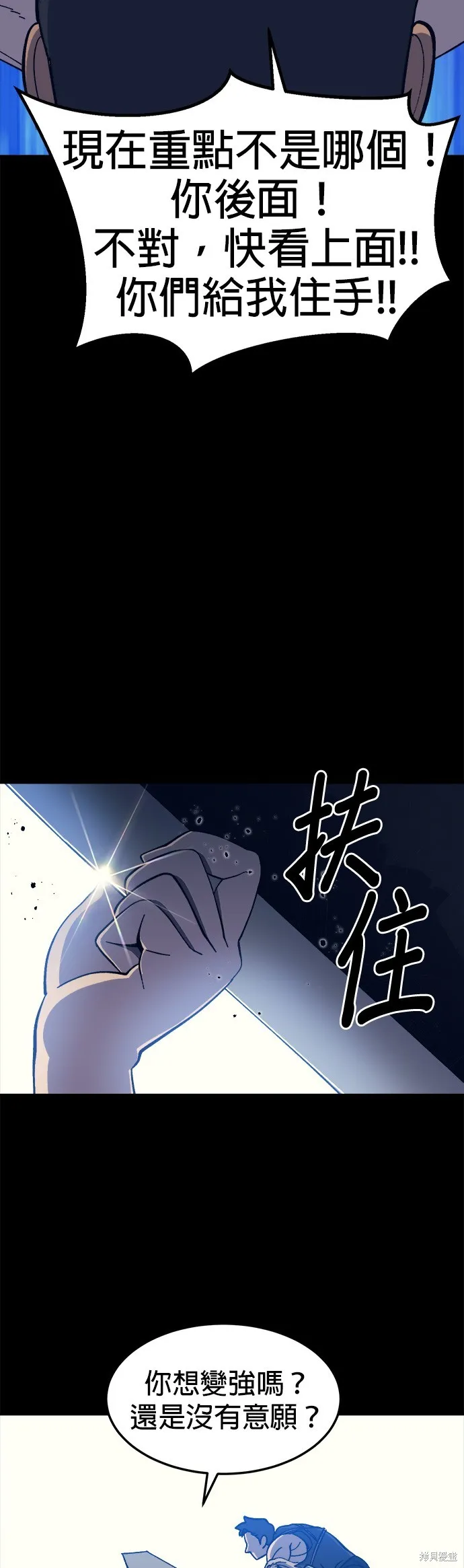 第12话 第26页