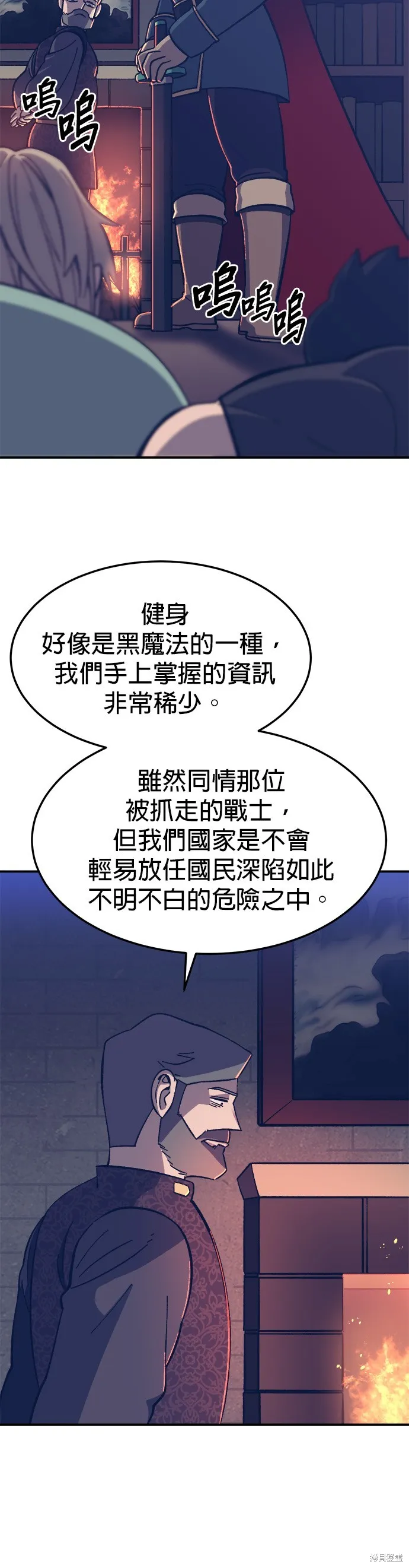 第12话 第30页