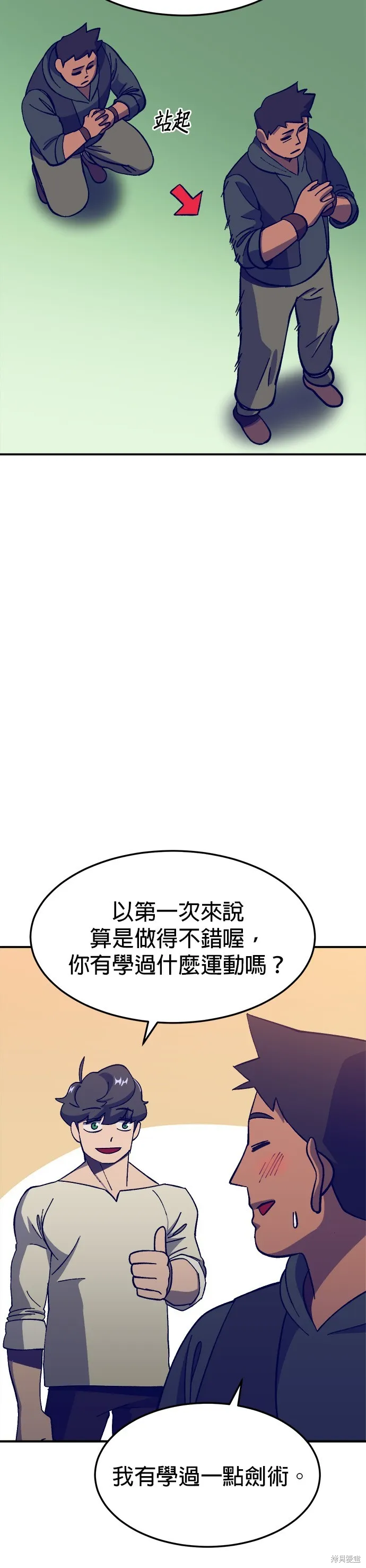 第12话 第42页