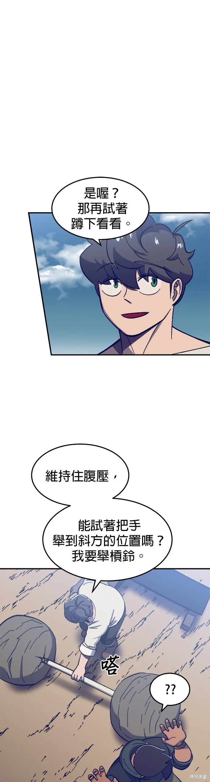 第12话 第43页