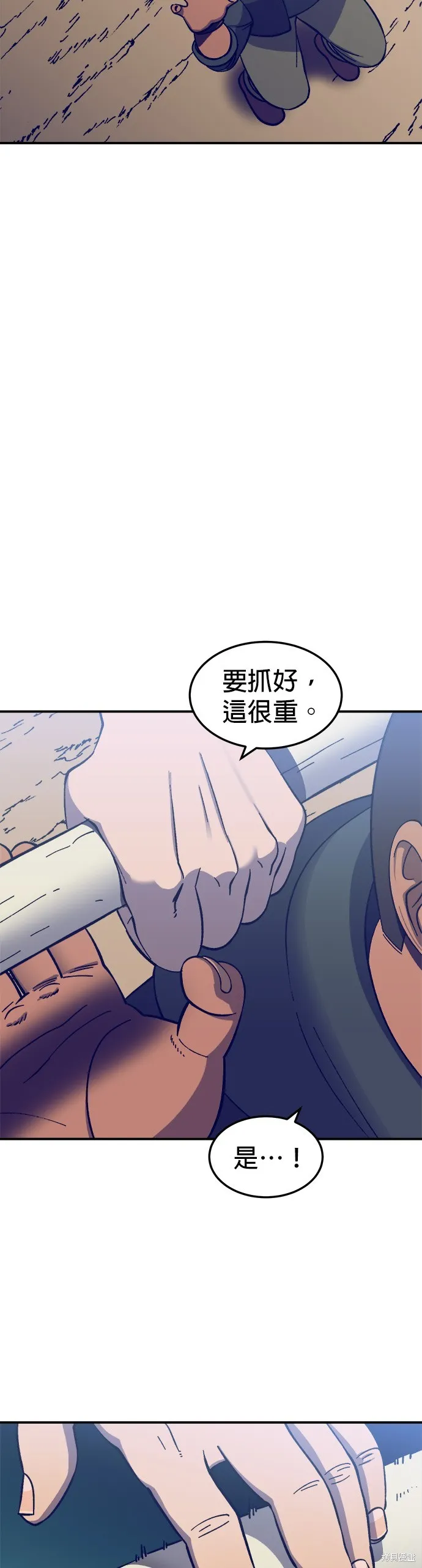 第12话 第44页
