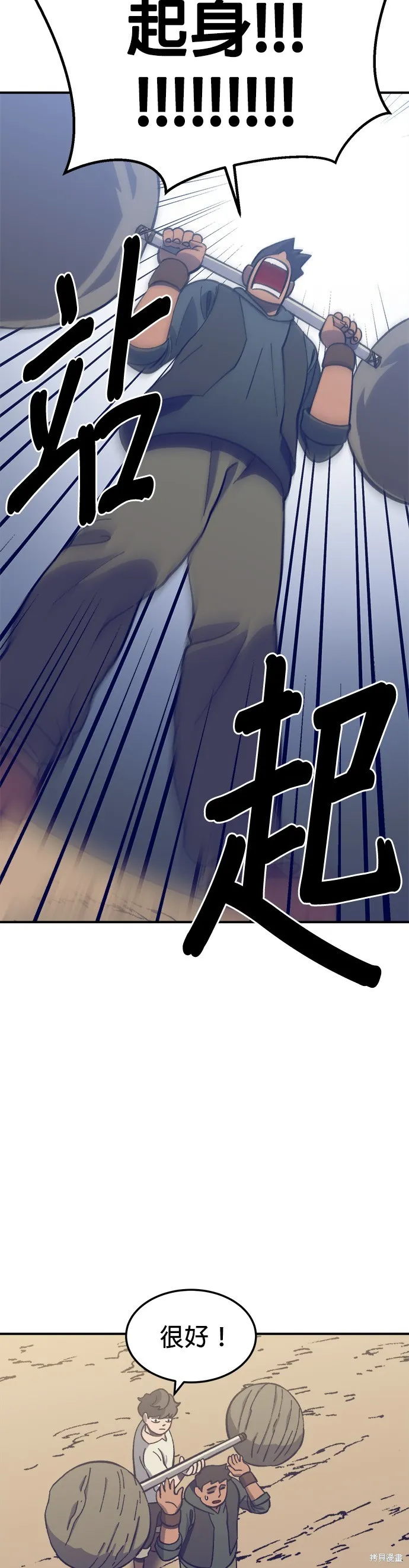 第12话 第47页