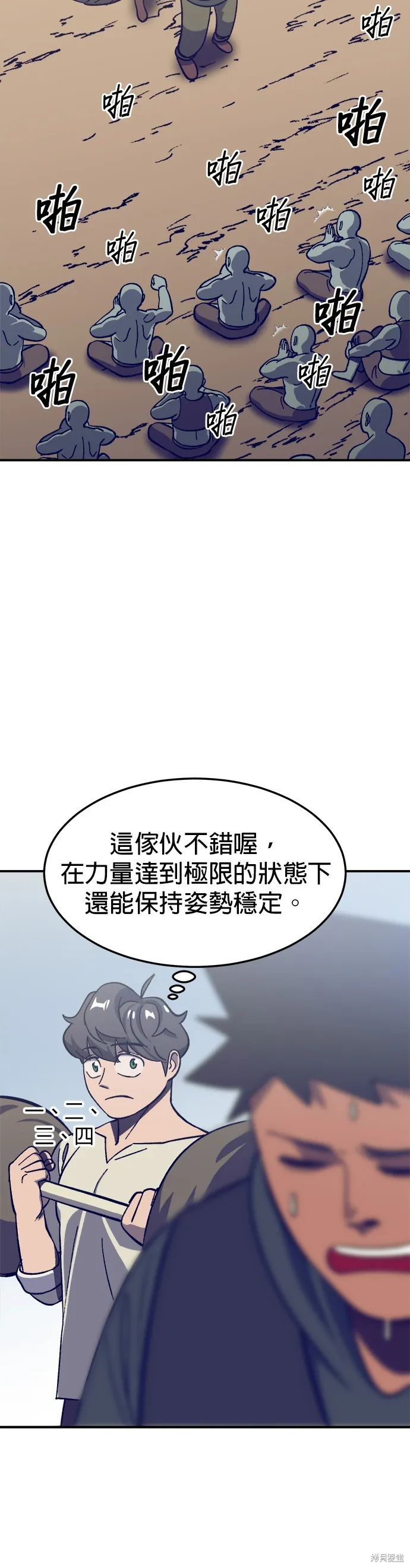 第12话 第48页