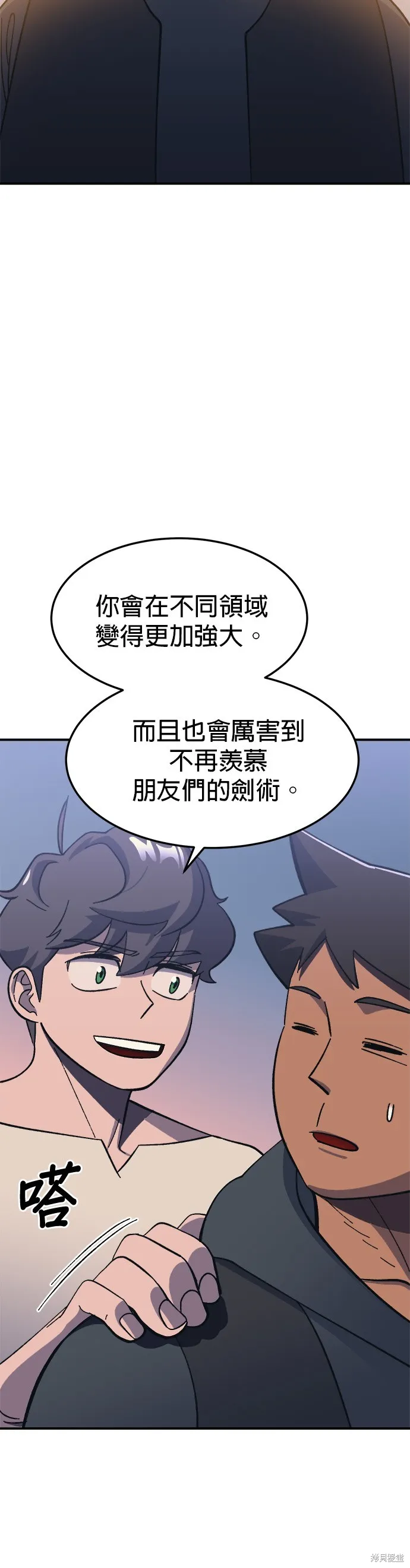第12话 第54页