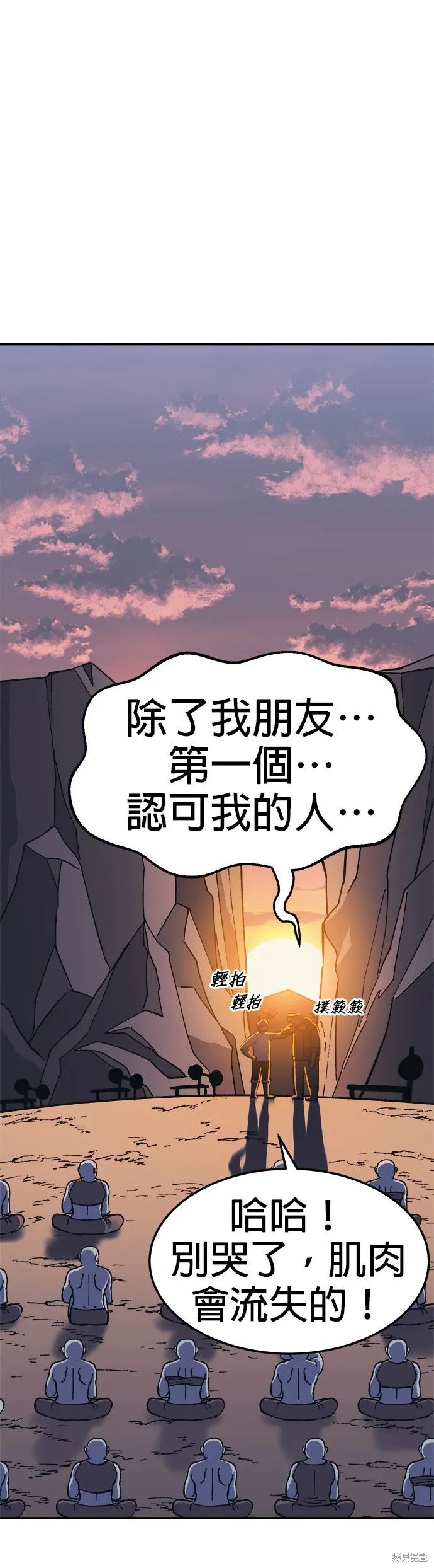 第12话 第56页