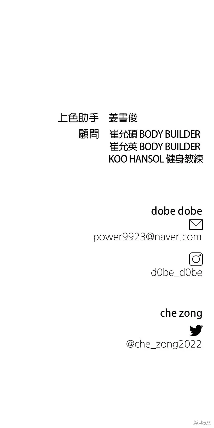 第12话 第58页