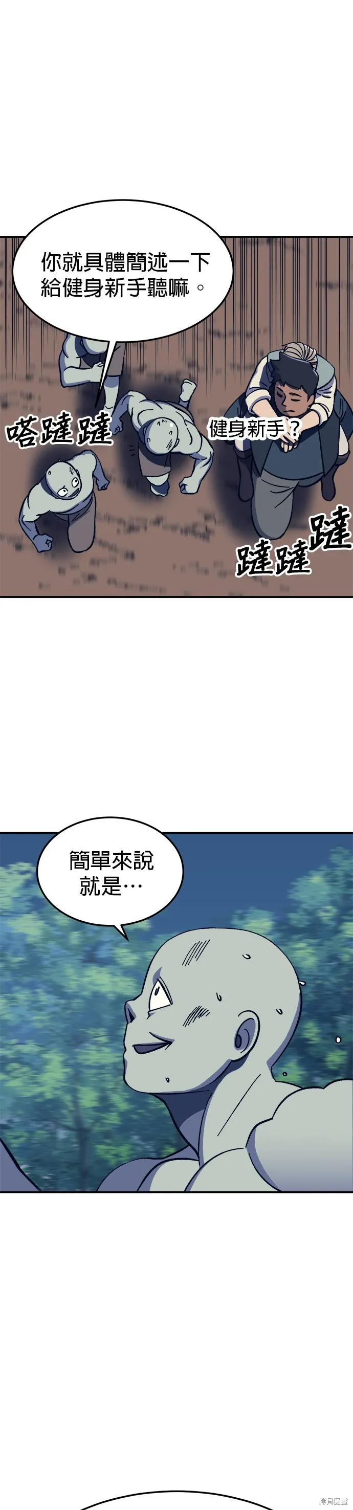 第11话 第4页