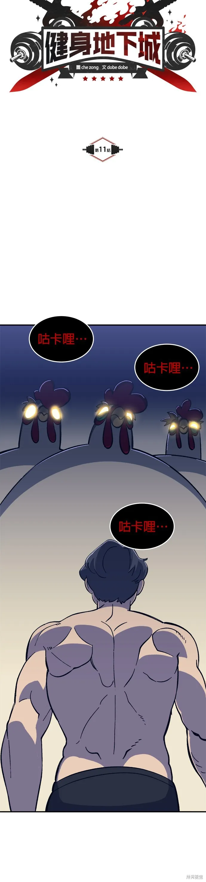 第11话 第6页