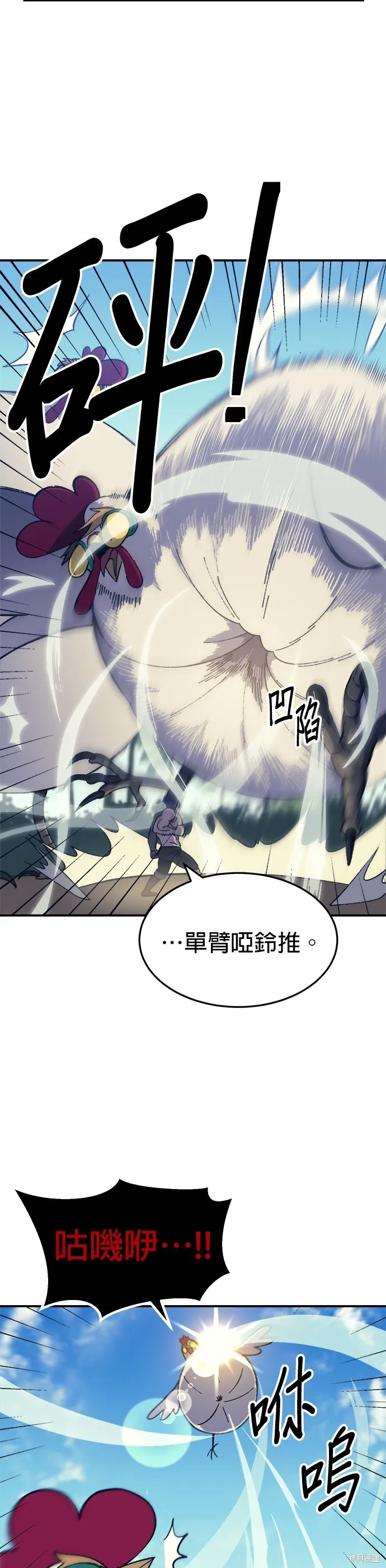 第11话 第8页