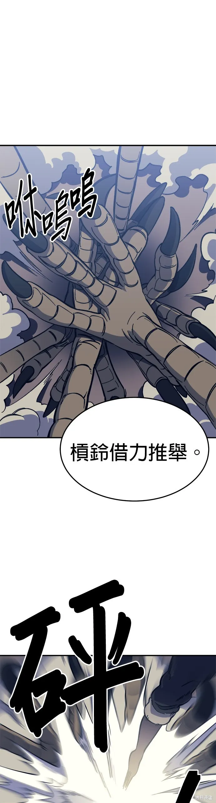 第11话 第16页