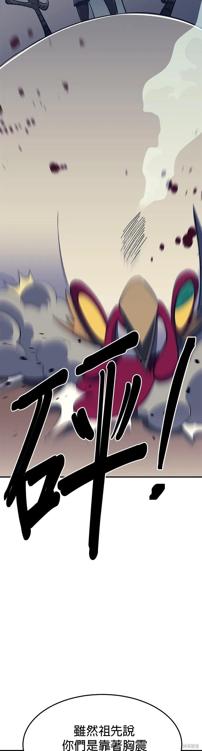 第11话 第20页