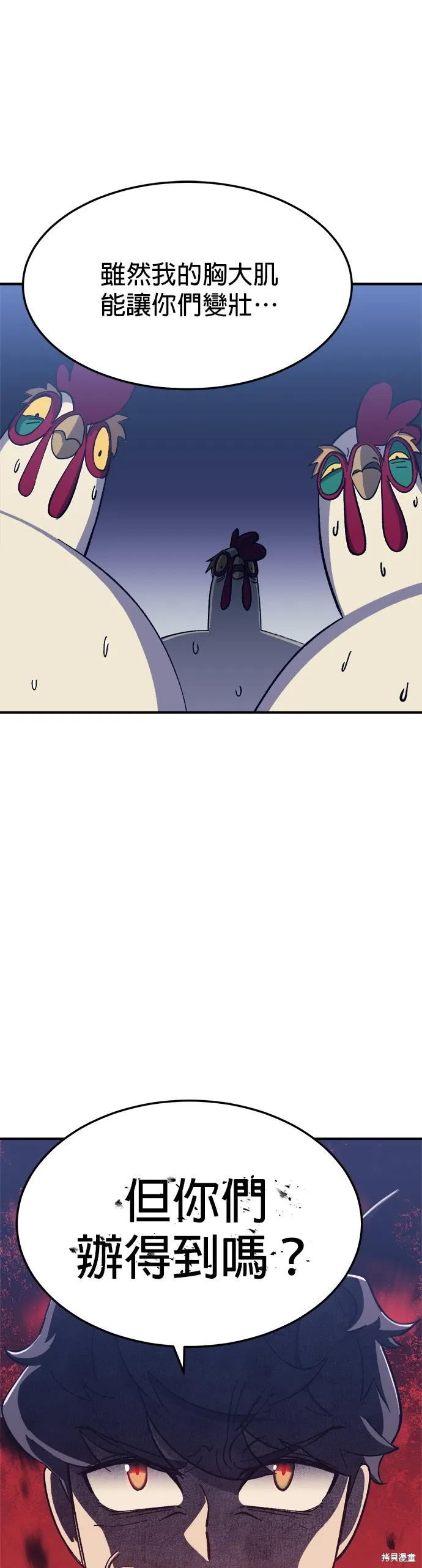第11话 第22页