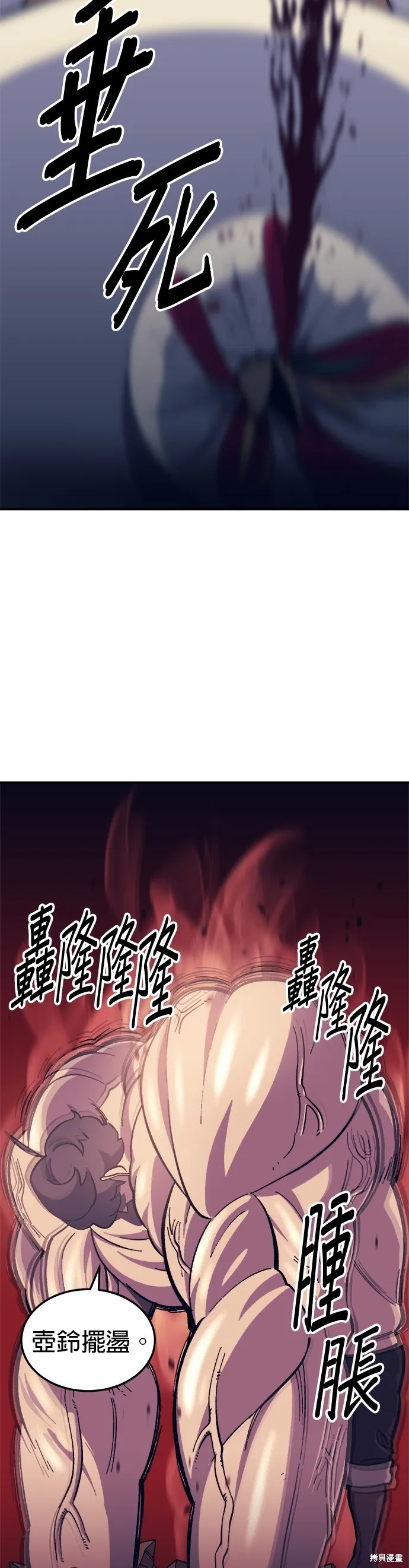 第11话 第26页