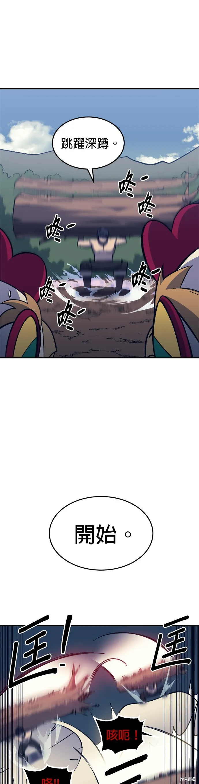 第11话 第29页