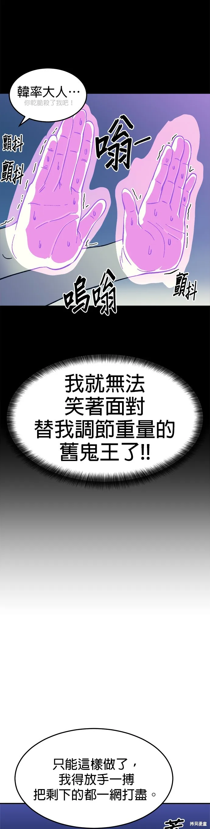第11话 第38页
