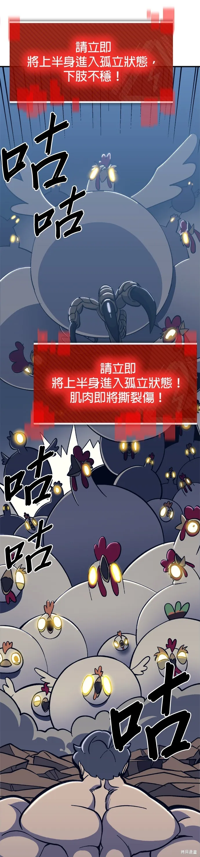 第11话 第43页