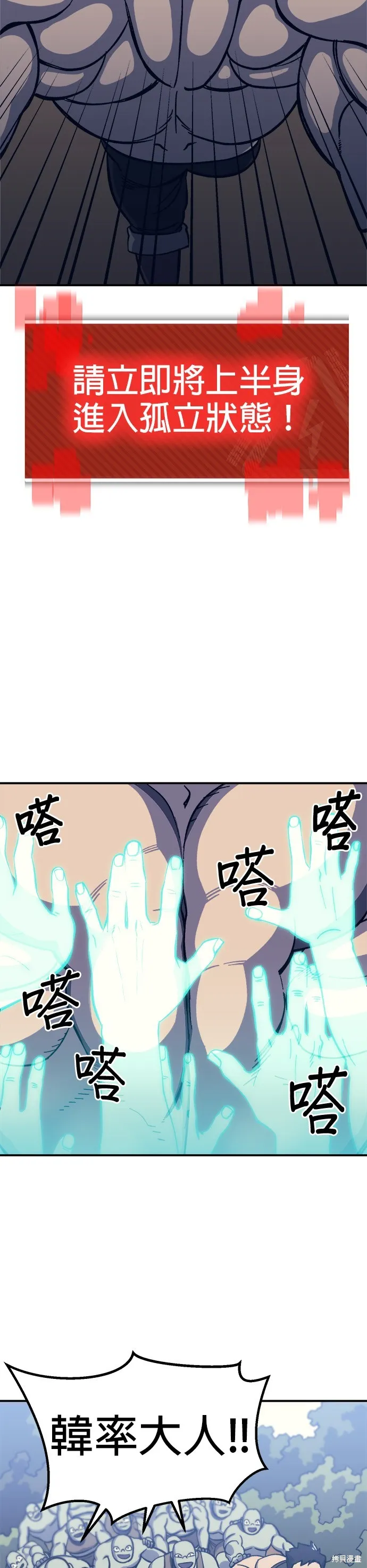 第11话 第44页
