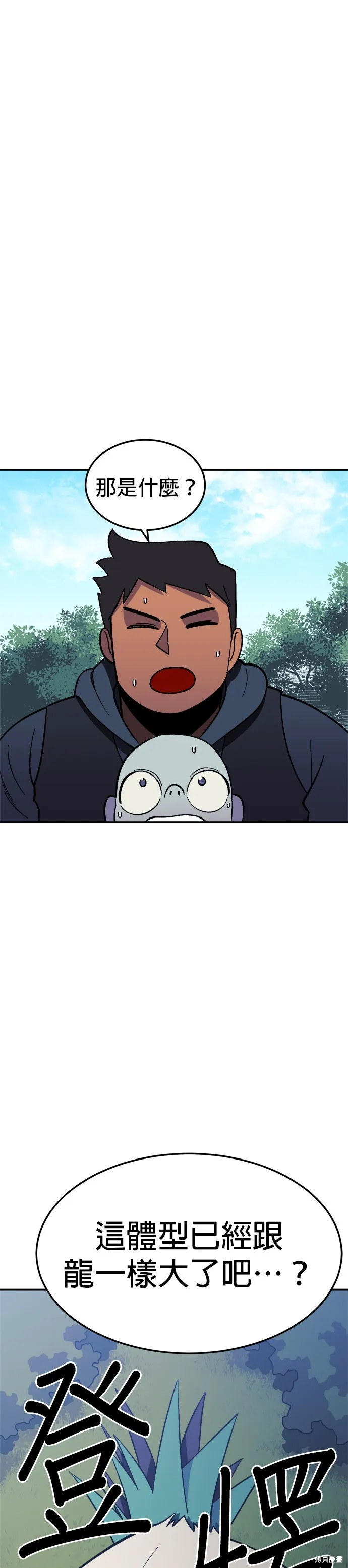 第9话 第1页