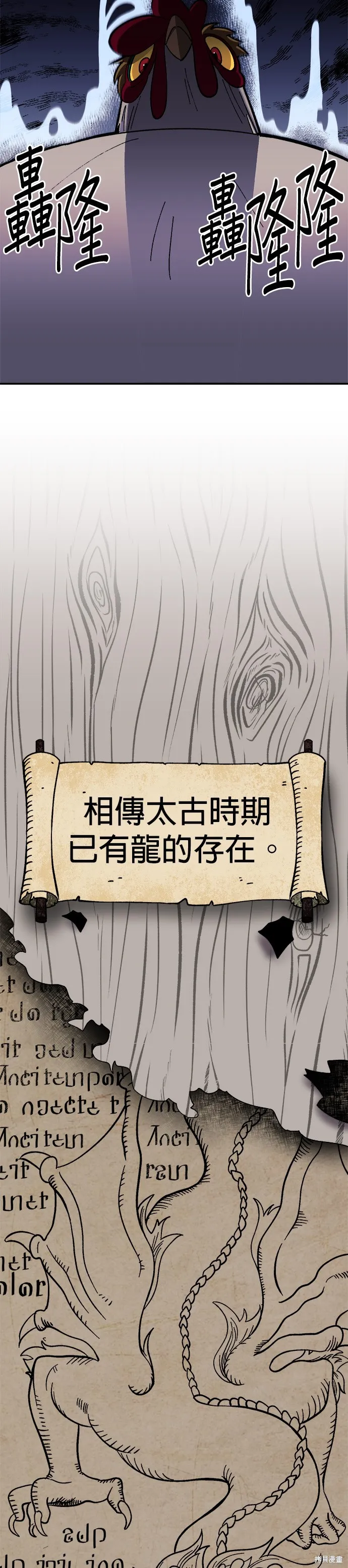 第9话 第3页