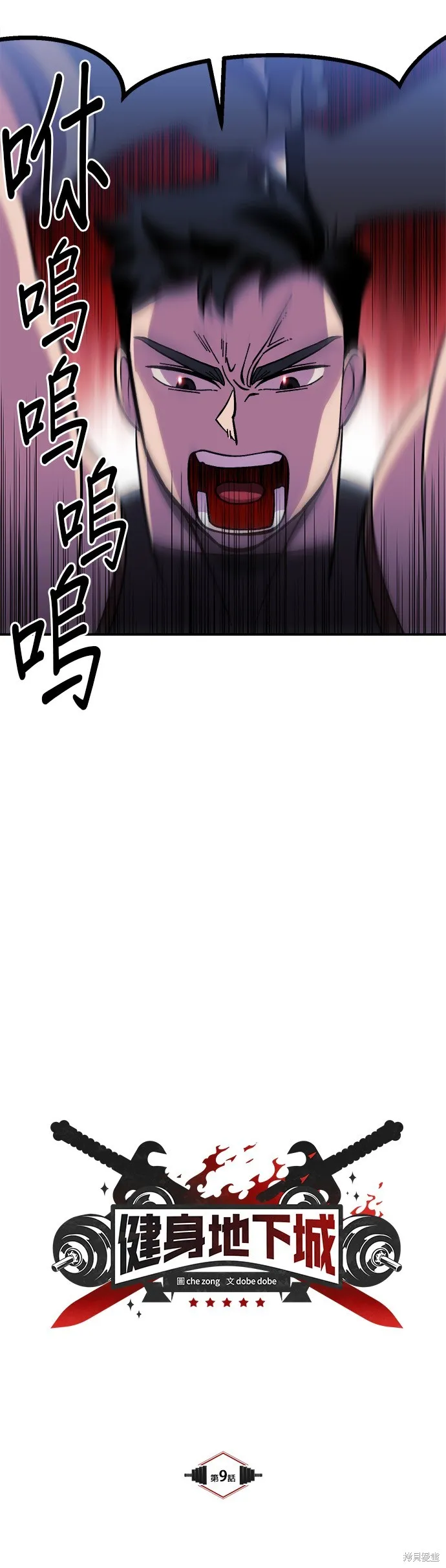 第9话 第10页